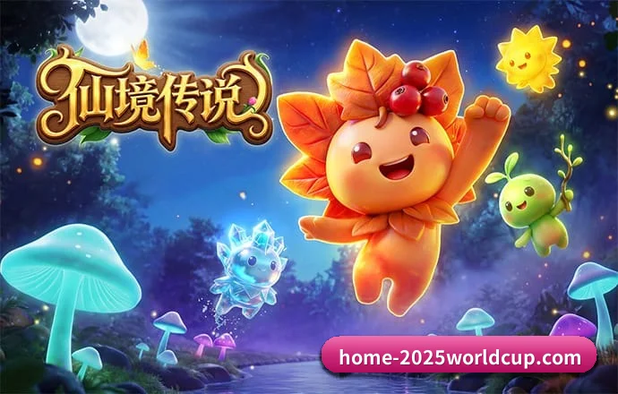 FIFA官网 APP 深度功能